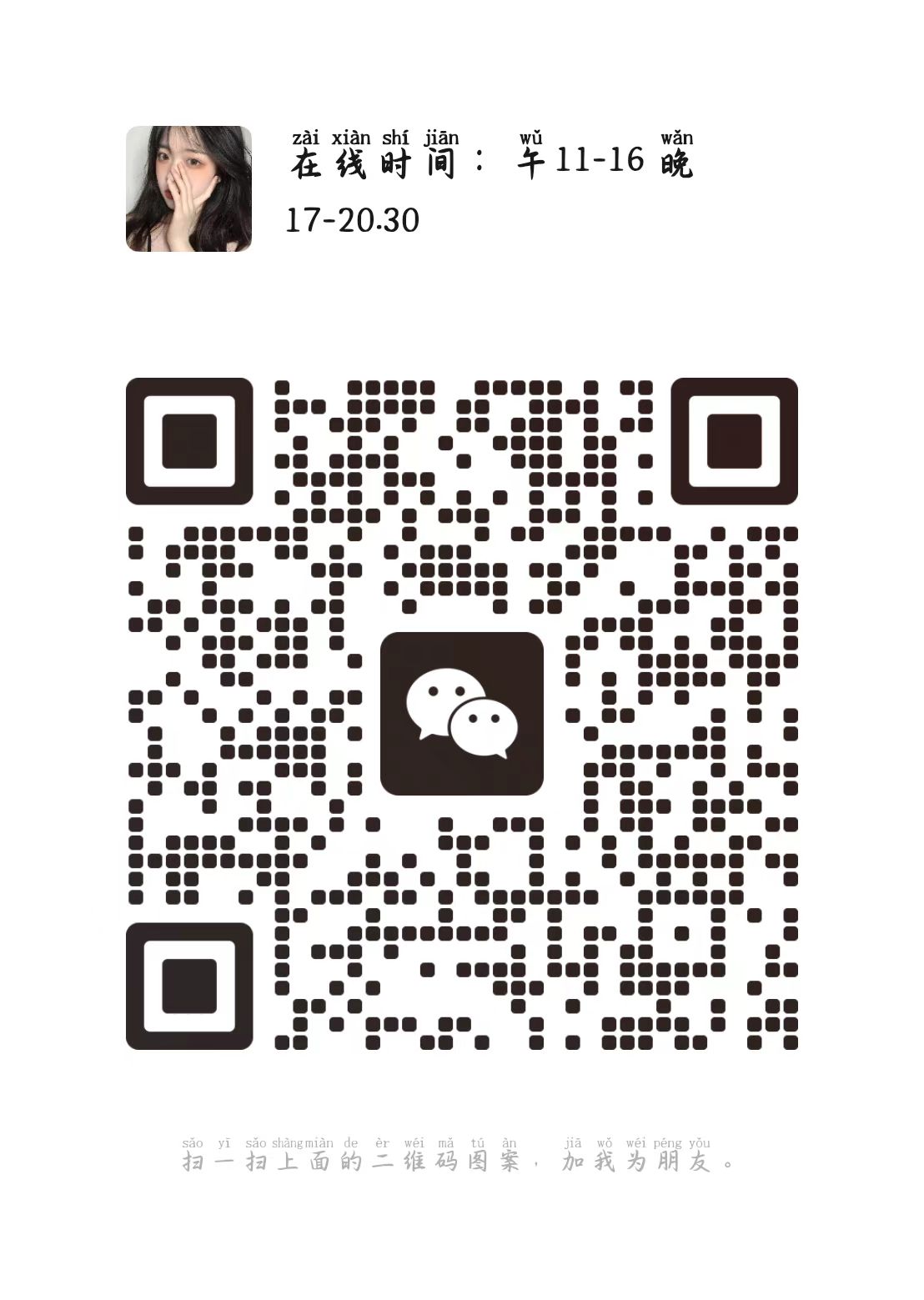 电商补单-试单网试单联盟 微信扫码对接